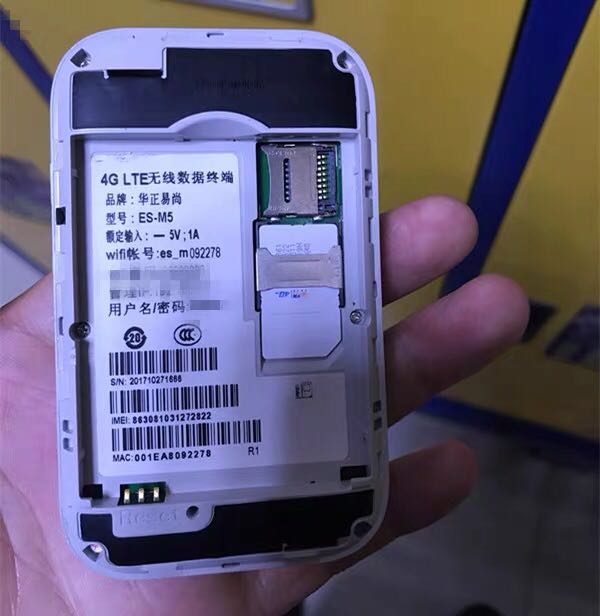 华正易尚ES-M5电池 型号B9010电池 随身WIFI电池 无线路由器电池