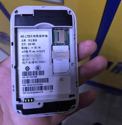 华正易尚ES-M5电池 型号B9010电池 随身WIFI电池 无线路由器电池