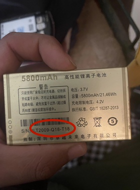 OZZO奥卓Q18电池 OYYO奥越T18全网通手机全新电池电板 Q18-T8