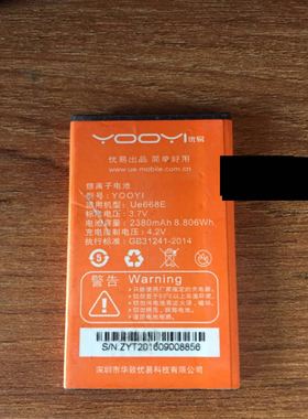 优易yooyi ue668e 手机电池电板 2380mah