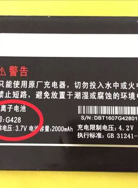 AoleDior奥乐AR1 AR7 AR9 AR9Y手机电池 G428 电板 容量2000毫安