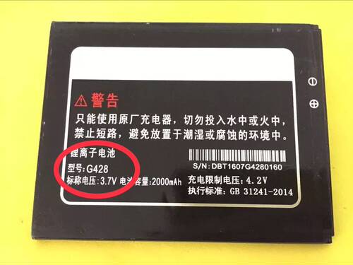 AoleDior奥乐AR1 AR7 AR9 AR9Y手机电池 G428 电板 容量2000毫安