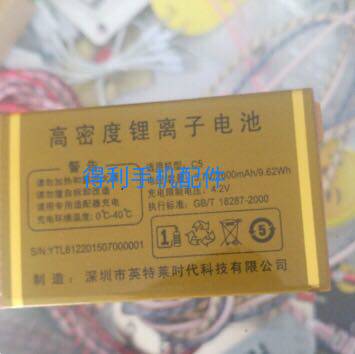 LEIOU金雷c5手机电池 2600mAh对准容量再拍