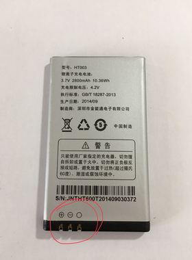 HTE 中维恒泰 HT003 / HT011 手机电池 HT003 卡口电池 2800mAh