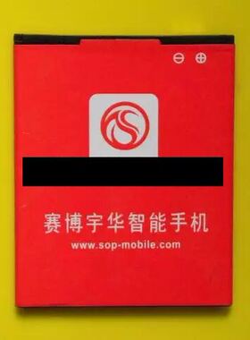 赛博宇华SOP-XHB168手机 N5 全新电池
