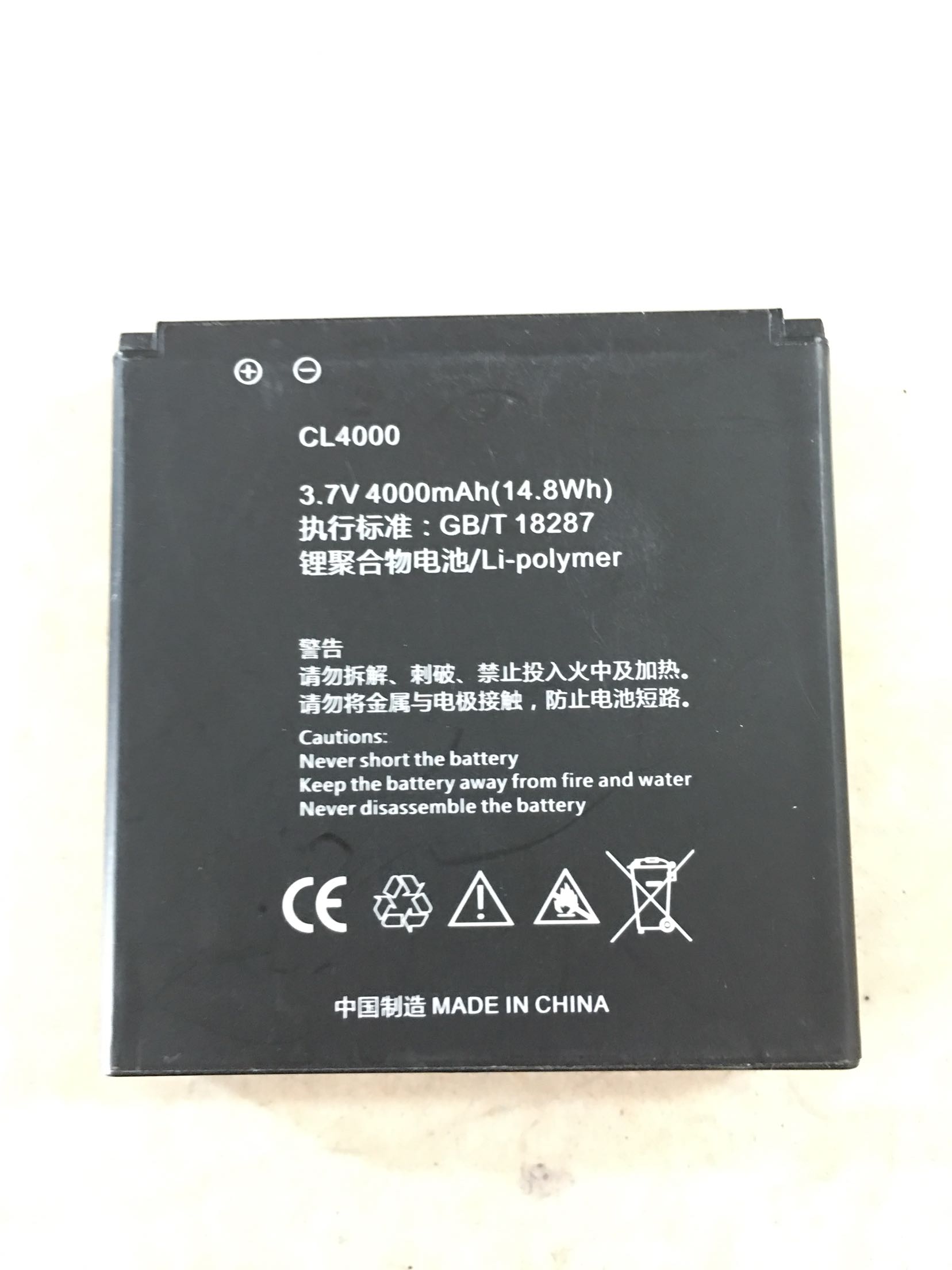 成都超然祥润cl4000扫描器电池电板4000mah
