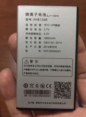 TETC世纪星 TETC-L99缤纷手机电池 XHB1268电池 电板1800毫安