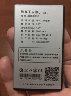 TETC世纪星 TETC-L99缤纷手机电池 XHB1268电池 电板1800毫安