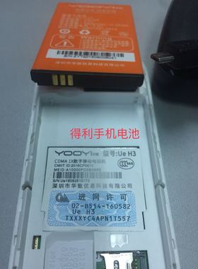 YOOYI 优易 Ue H3 手机电池 UeH3 原装电池 电板 3800mAh