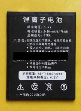 UNITONE 友利通 UNC-E6 UNC-E5 UNC-A1 手机电池  2480毫安