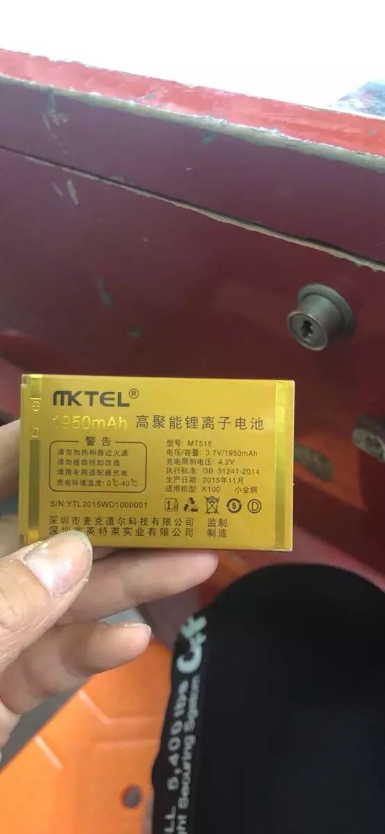 MKTEL 美迪K100小金钢 MT518手机电池 K100小金刚电板 1950MAH