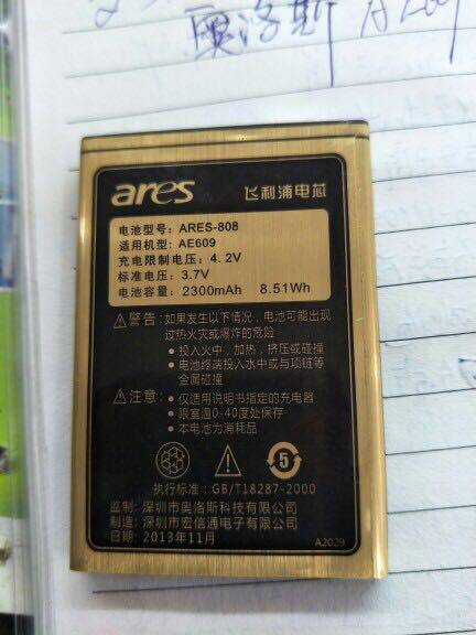 ares 奥洛斯ARES-808 适用机型AE 609手机电池 2300毫安A2029