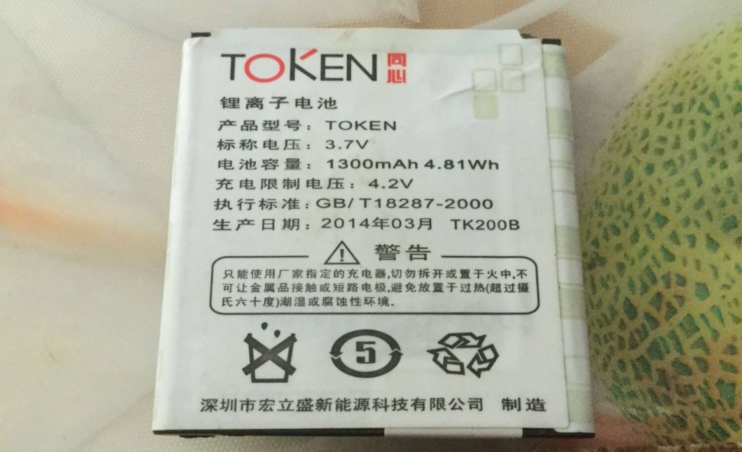 适用同心 TK200B手机电池 TOKEN 电池 电板 1300mAh