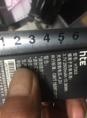 HTE 中维恒泰 HT003手机电池 HT003 平口电池 2800mAh