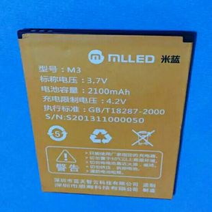 米蓝 2100mAh M3手机电池定做 手机电池 非原装