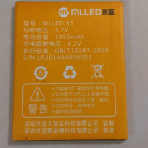 米蓝 MLLED X3 手机电池 X3 电池 电板 1950MAH