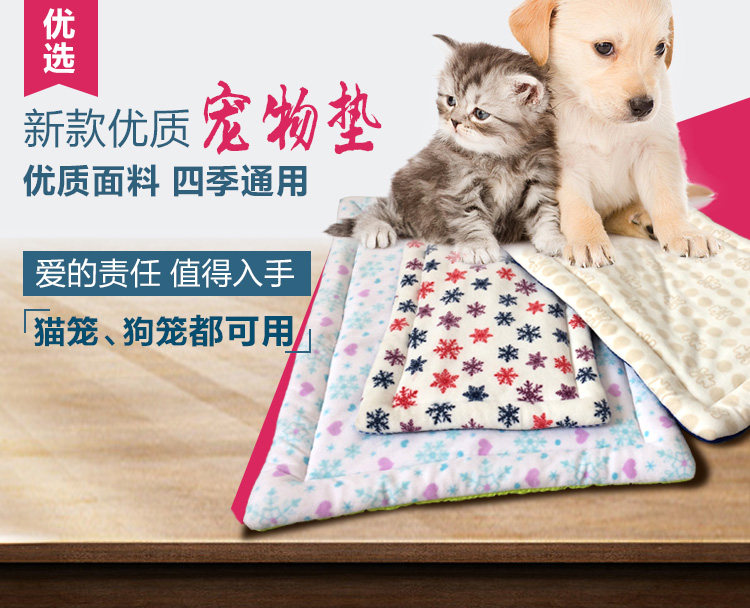 包邮泰迪金毛中小犬狗垫子