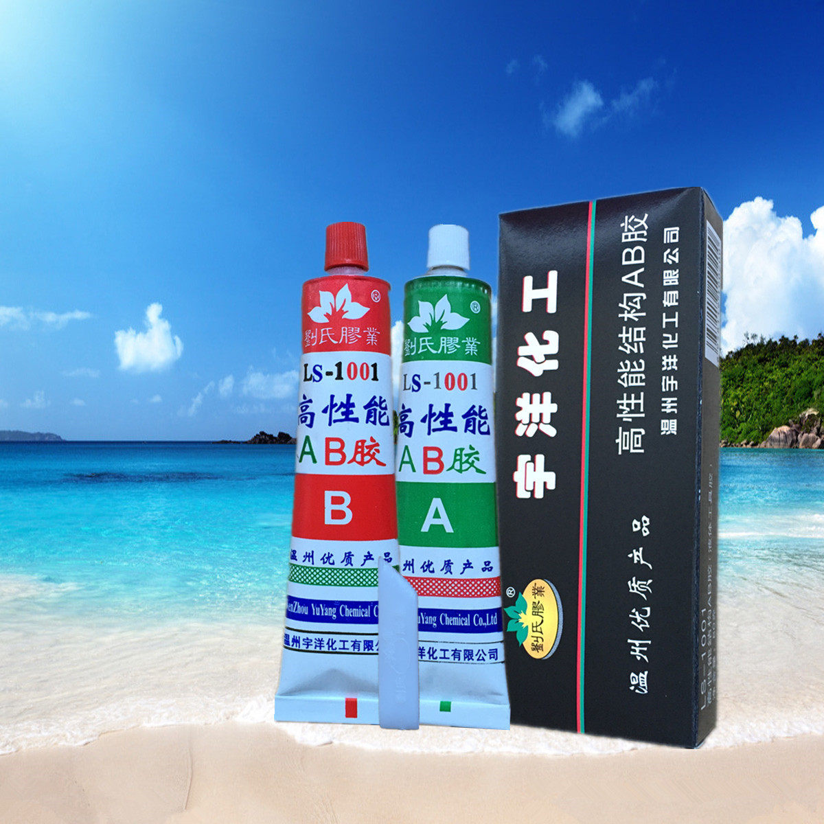 厂家直销ab胶水 AB青红胶 高性能结构AB胶80克  100盒一件包邮,文具电教/文化用品/商务用品,胶水,淘宝优惠券,粉丝福利购,淘宝优惠卷