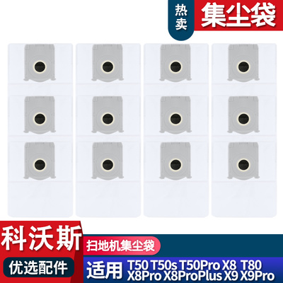 X9PROT80专用集尘袋耗材配件
