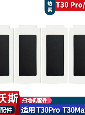 适配科沃斯扫地机T30MAX T30PRO专用滤芯过滤网配件耗材新款