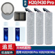 适配追觅洗地机H20Pro mix助力款 H30PRO滚刷配件号滤网清洁液耗材