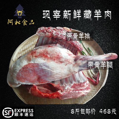 新鲜羊排羊腿阿松食品