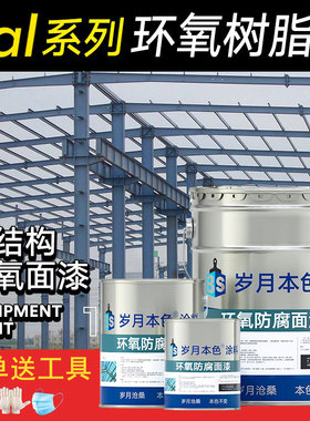 环氧树脂面漆RAL7035 7032 5015 9002 6018 2004机床机械设备油漆