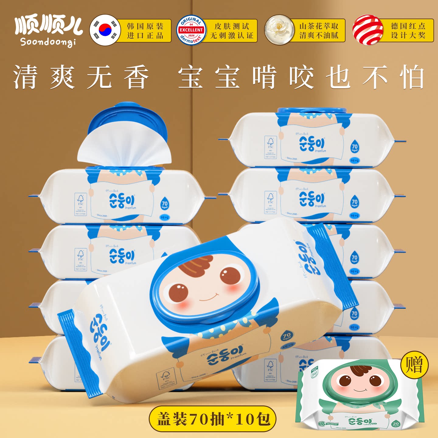 顺顺儿韩国进口无香婴儿湿巾纸图片