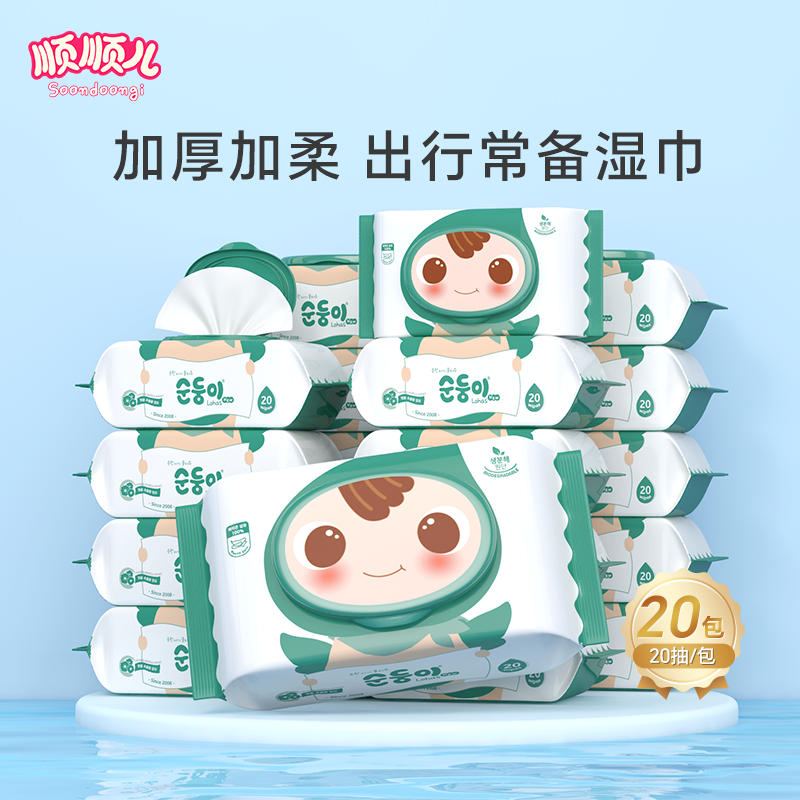 顺顺儿新生儿湿巾加大加厚可降解