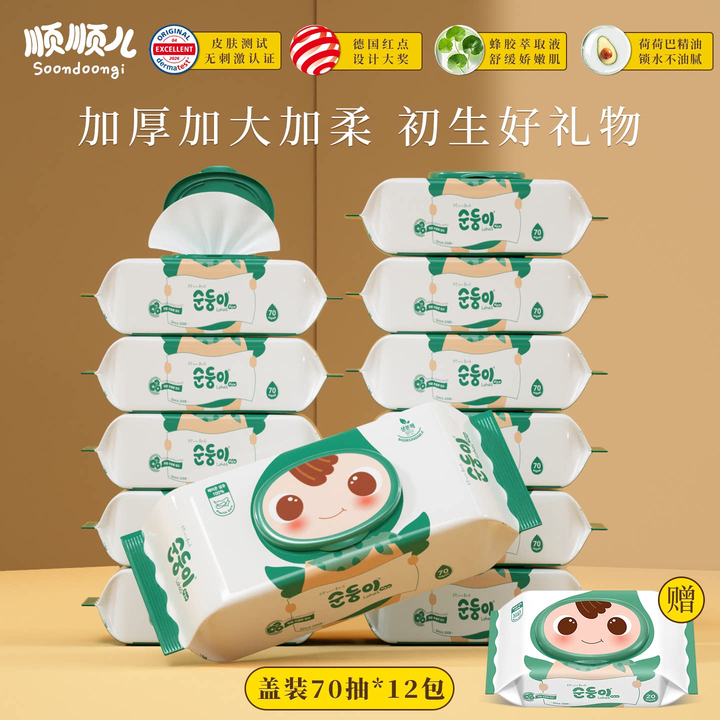 顺顺儿加厚加大婴儿手口湿巾图片