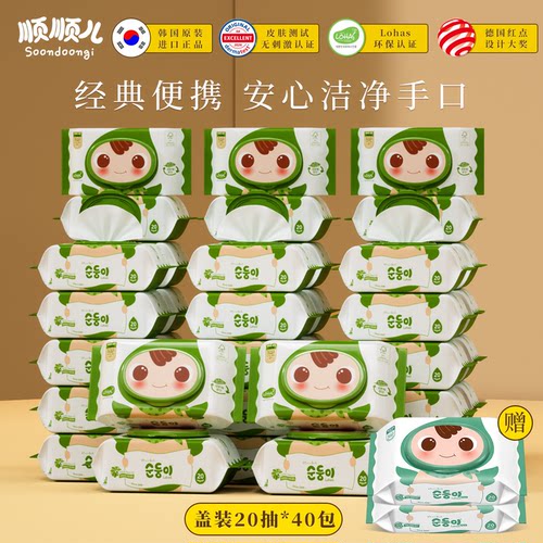 韩国进口顺顺儿新生儿宝宝湿巾