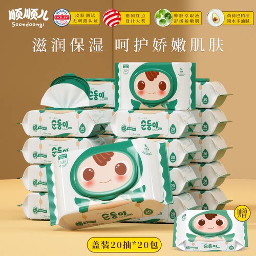 顺顺儿新生儿湿巾加大加厚可降解