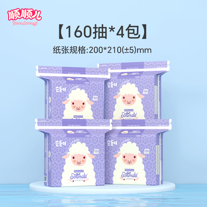 【6期分期】顺顺儿婴儿宝宝干湿两用巾一次性洗脸巾非棉柔巾4大包