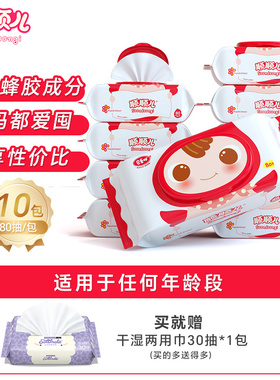 顺顺儿湿巾高级婴儿手口专用湿巾纸新生宝宝儿童湿纸巾80抽10包
