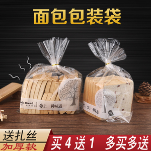 包装袋烘焙蛋糕切片平口100个