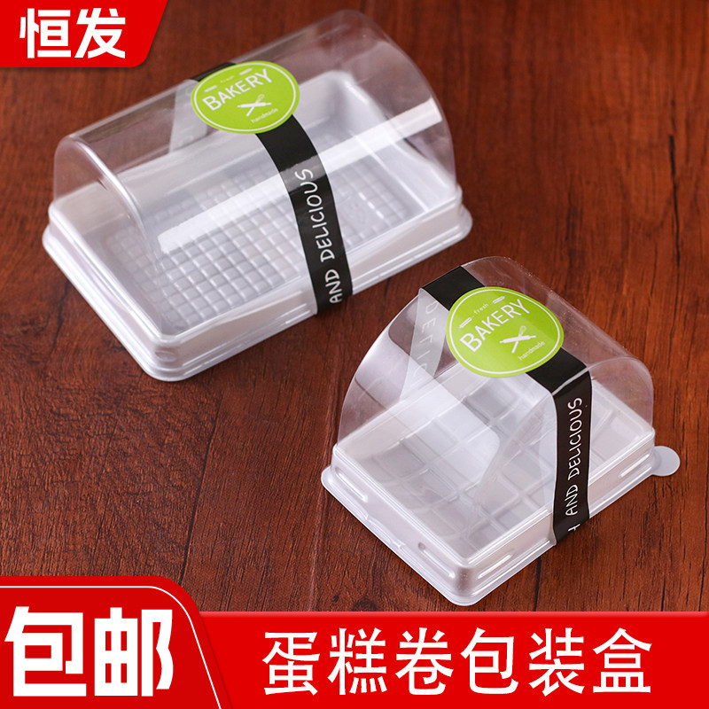 网红蛋糕卷包装盒 瑞士卷虎皮卷 切块面包烘焙西点半圆透明吸塑盒