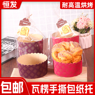 卢卡斯潘娜托尼纸杯纸托圣诞面包潘纳托尼模具加厚瓦楞包装耐高温