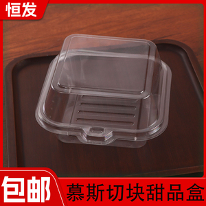 黄油年糕甜品分装透明便当打包盒