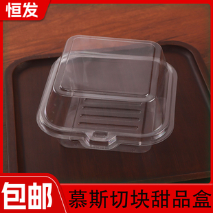 黄油年糕甜品分装透明便当盒子泡芙麻薯糕点打包巴斯克西点打包盒