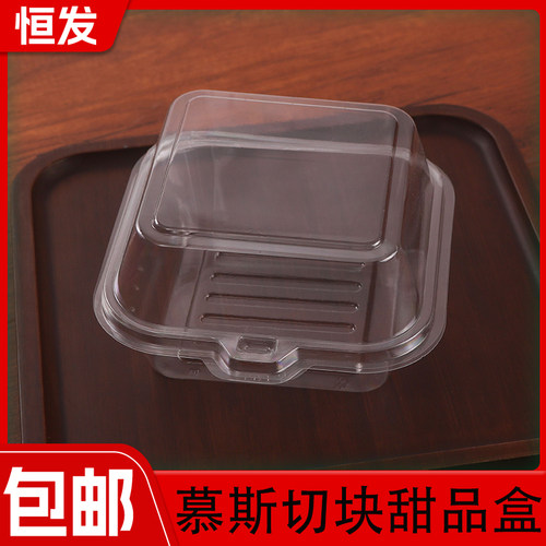 黄油年糕甜品分装透明便当打包盒