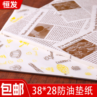 烧烤盘纸餐托盘纸 一次性垫纸通用防油食品吐司餐盘垫纸包邮500张