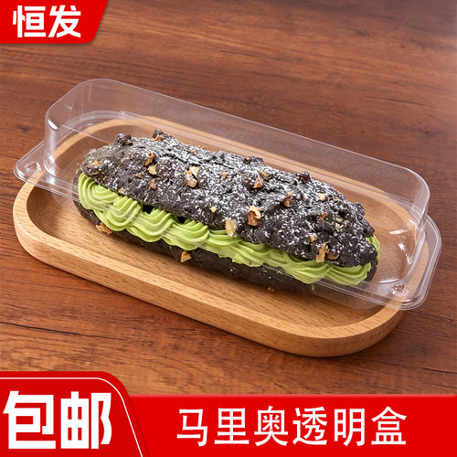 核桃马里奥透明坚果包装盒