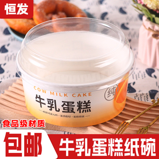 牛乳蛋糕6寸一次性面包纸杯烘焙戚风蛋糕牛奶软蛋糕西点盒耐高温