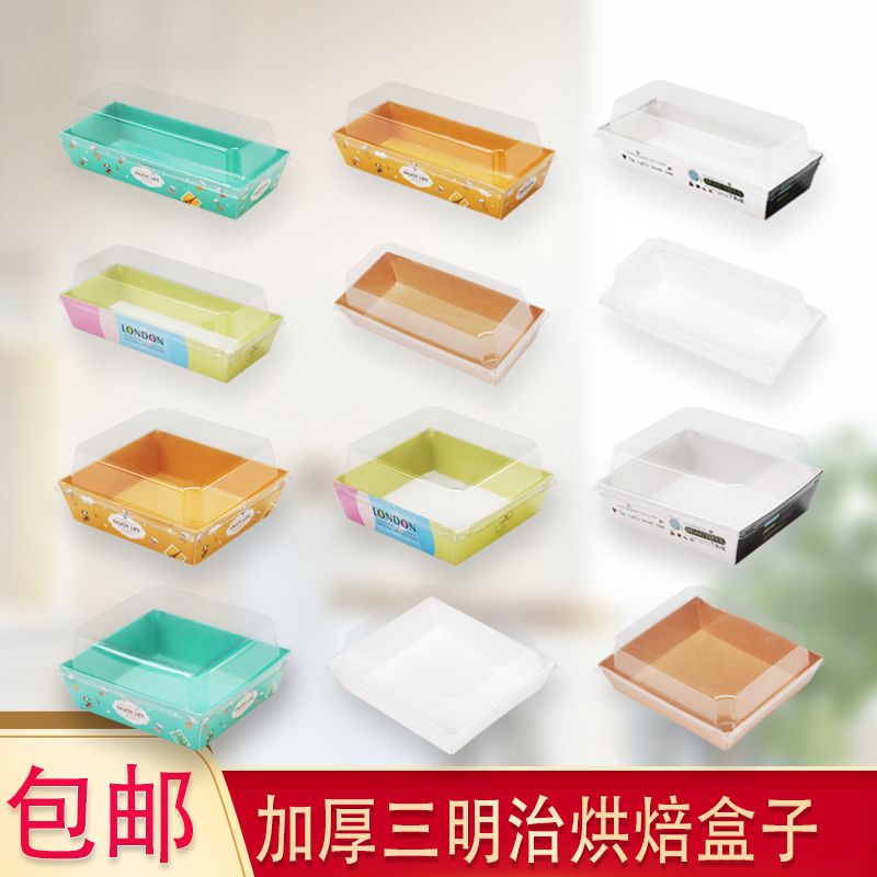 热狗盒班戟盒纸塑盒包装三明治盒