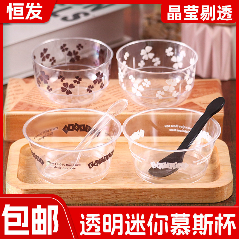 烘焙甜品台慕斯布丁杯一次性塑料迷你果冻杯透明带盖蛋糕杯木糖杯