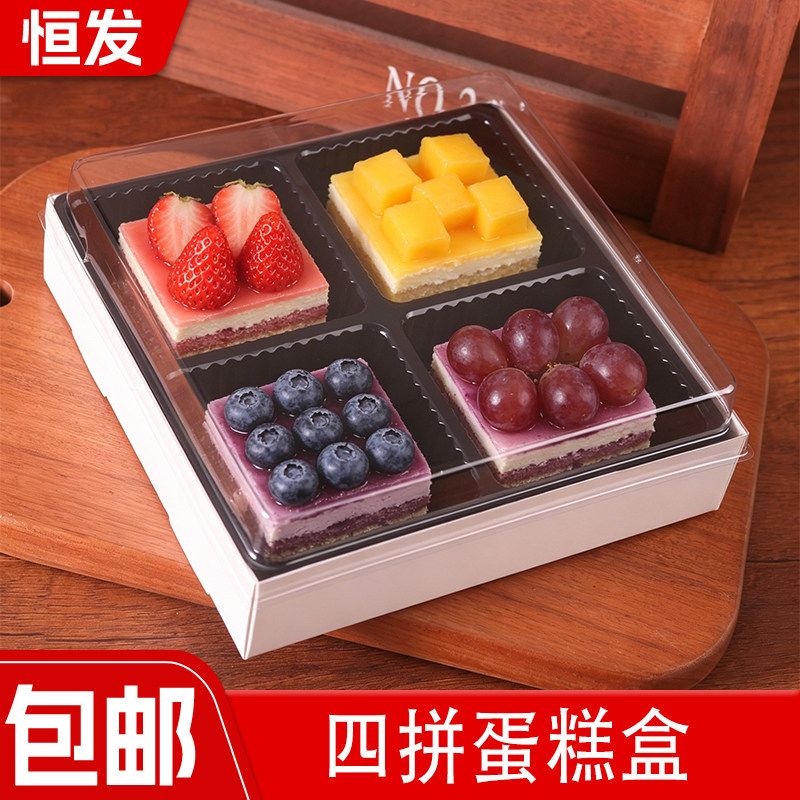 甜品盒水果奶油提拉米苏四宫格盒