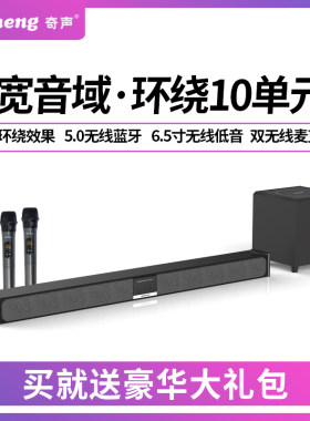 奇声回音壁低音炮K歌音响家庭KTV