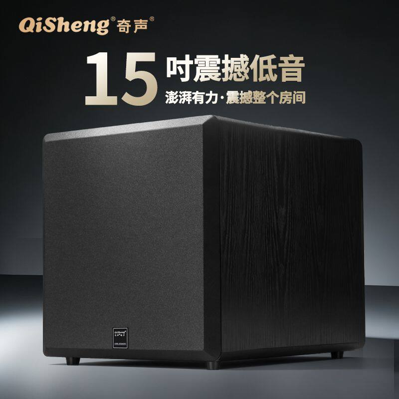 奇声10寸低音炮有源12寸超重低音炮家用商用15寸大低音炮自带功放