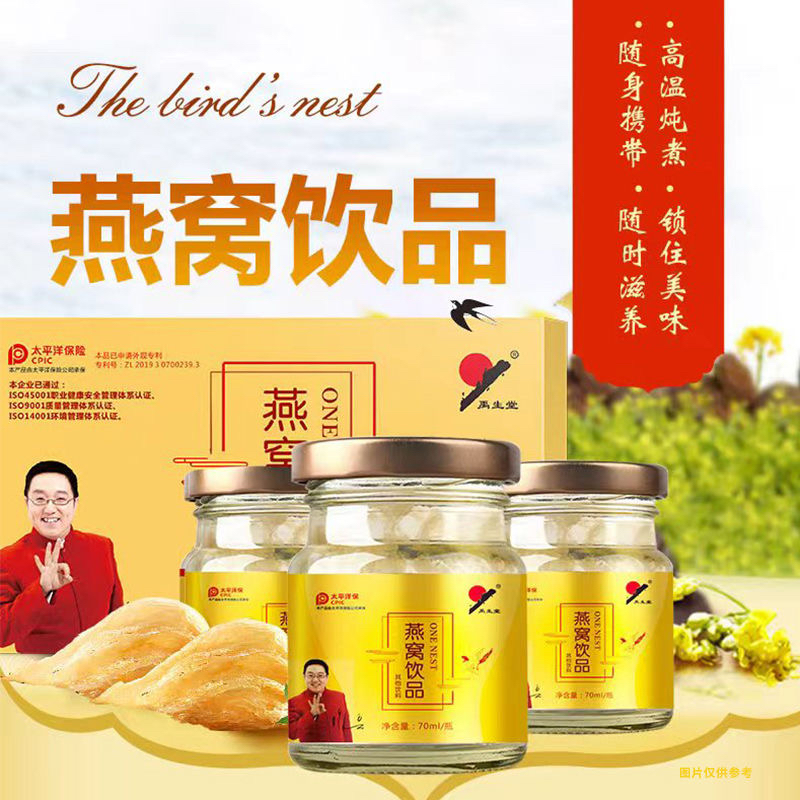 官方正品燕盏鲜炖免煮即食营养滋补便携式优品燕窝枸杞优惠多多