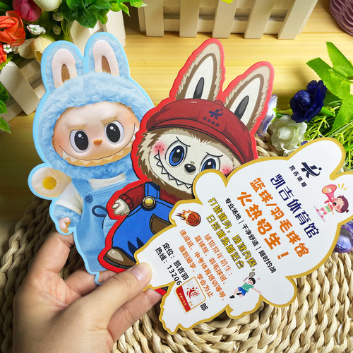 教培托管招生体验卡片宣传单定制